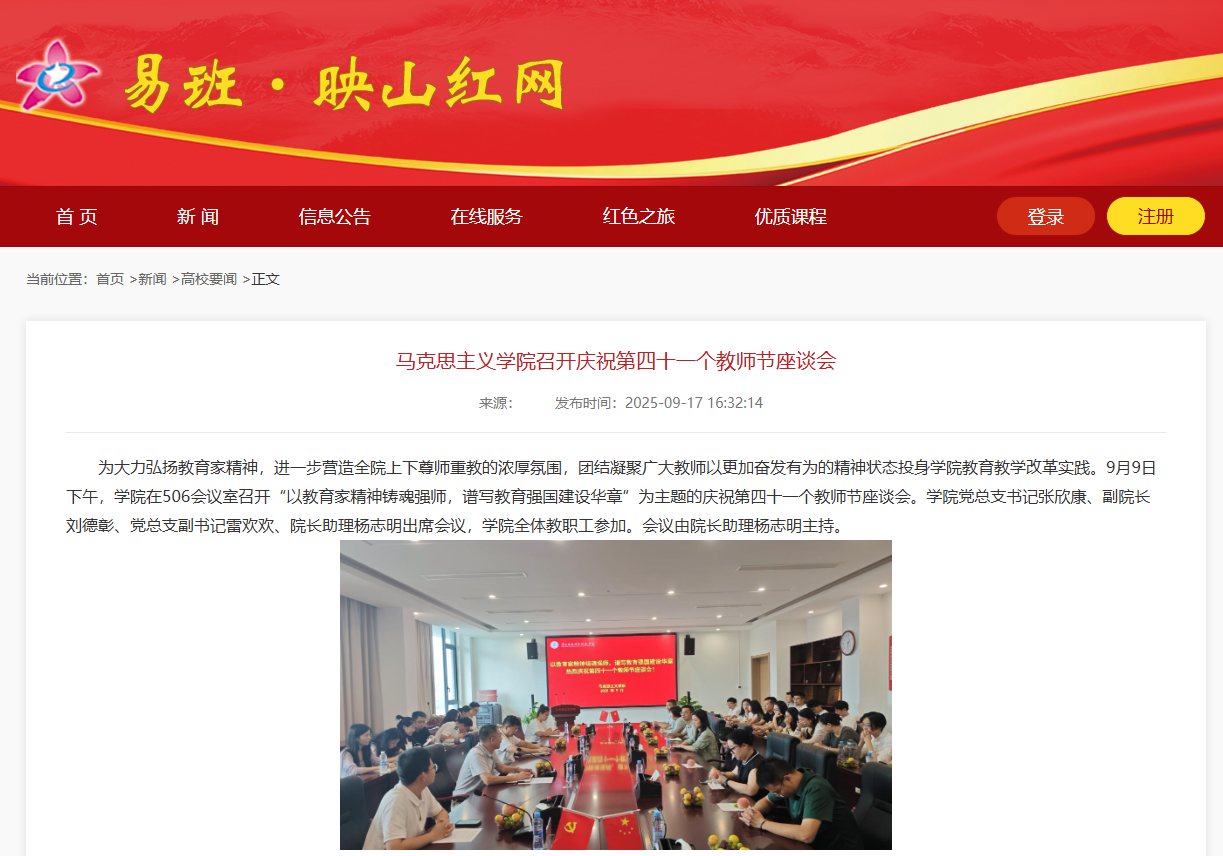 日韩中文字幕亚洲中出内射召开庆祝第四十一个教师节座谈会